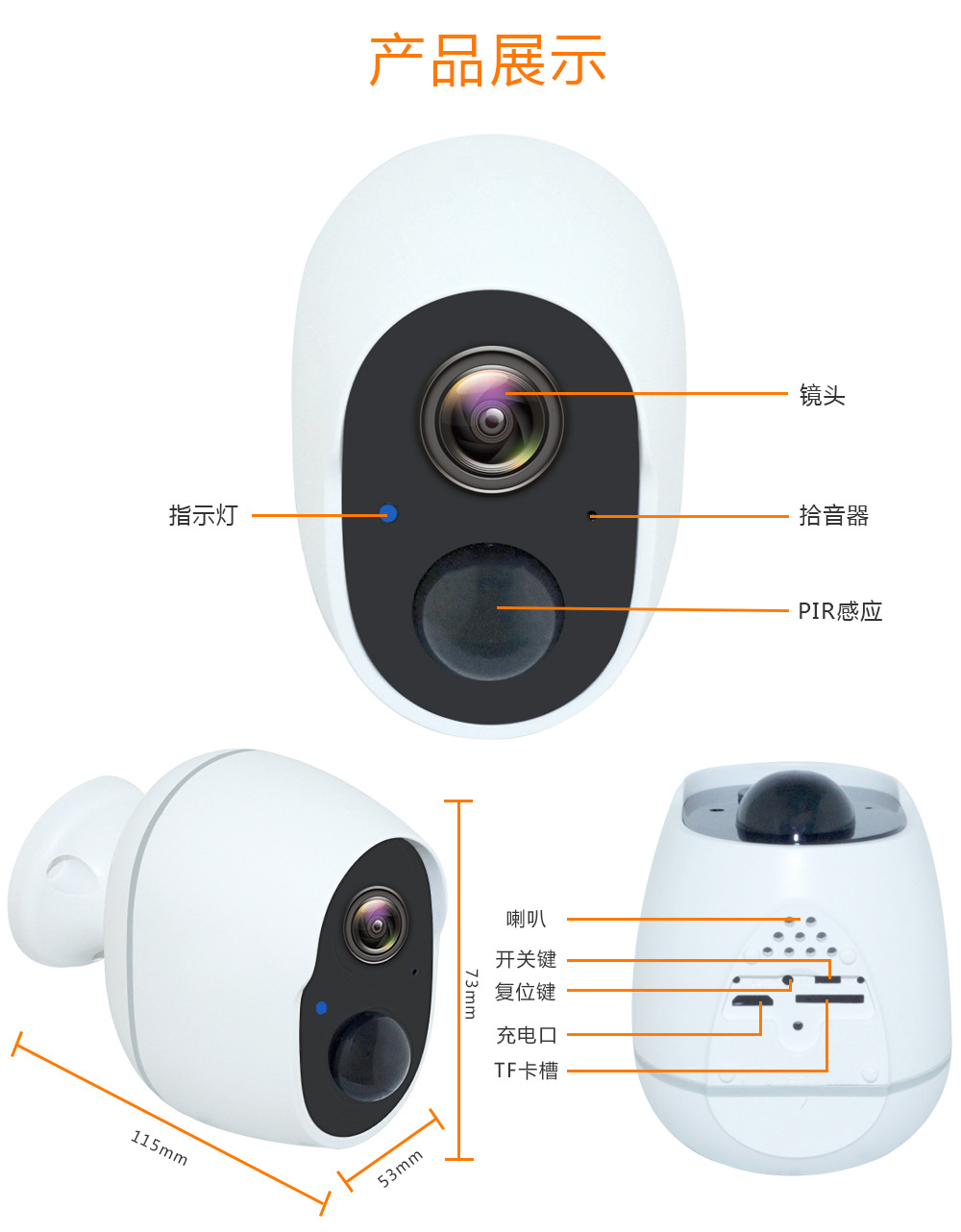 1080P low power battery camera